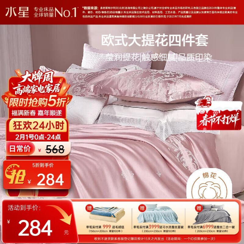 ˮ�Ǽҷ�����֮ҹ�ļ���284Ԫ