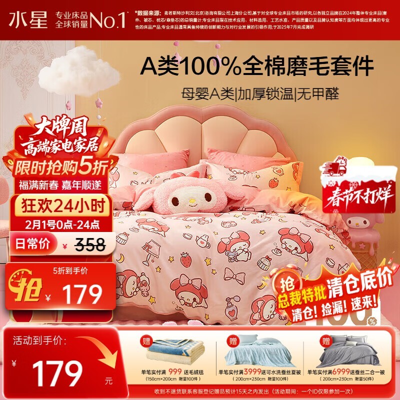 ˮ�Ǽҷ����ֵ�ĥë�ļ��׵���179Ԫ