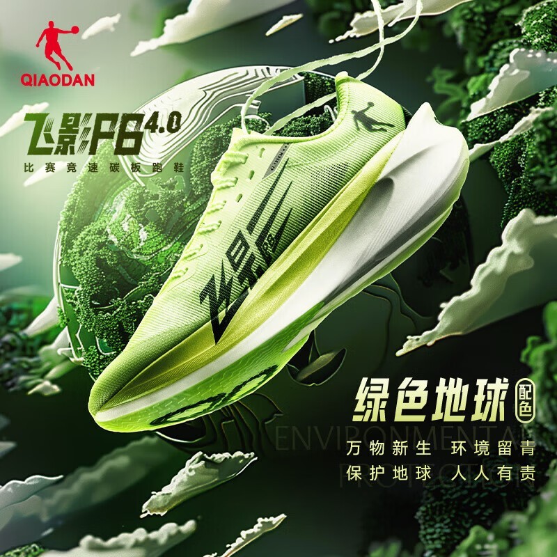 乔丹飞影PB4.0跑鞋京东特惠低至279元