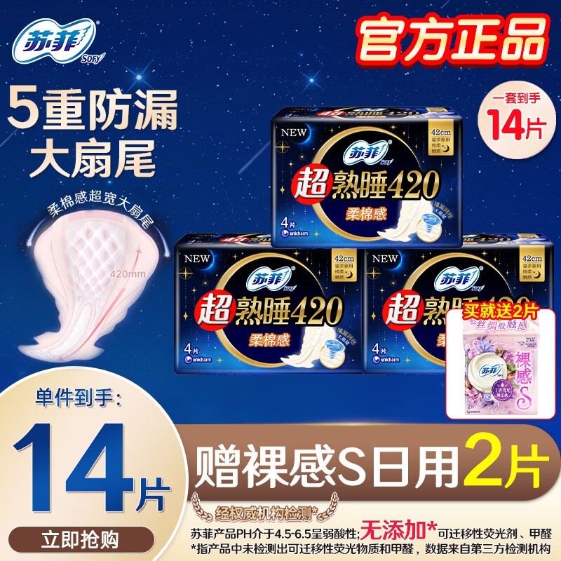 �շ�ҹ��������12Ƭ12.9Ԫ