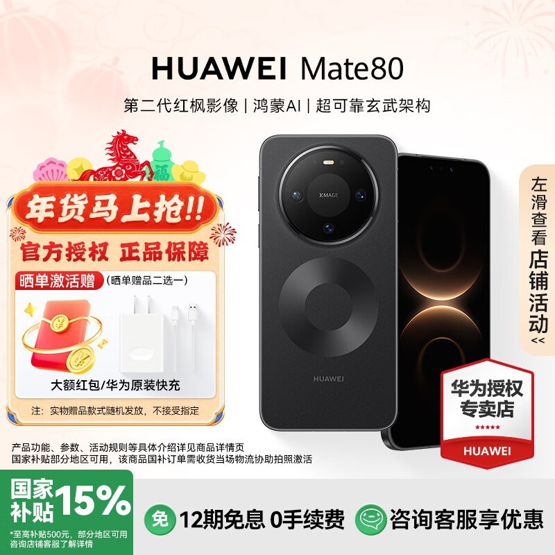 ��ΪMate 80�콢ֱ��700