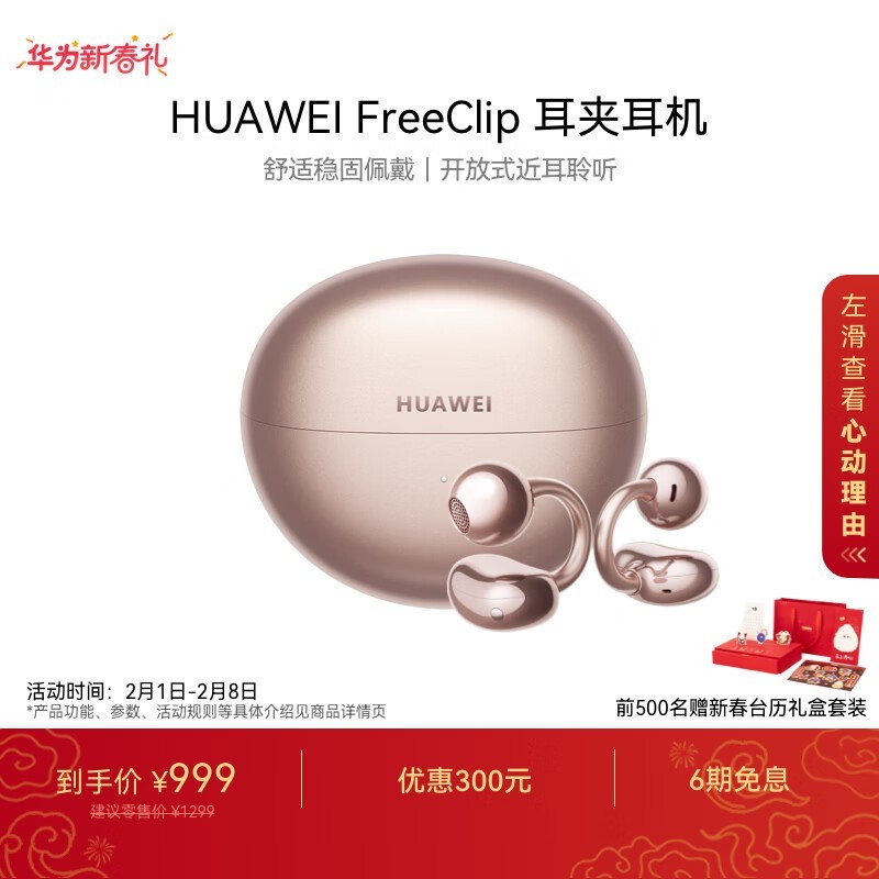 ��ΪFreeClip���ж���879Ԫ