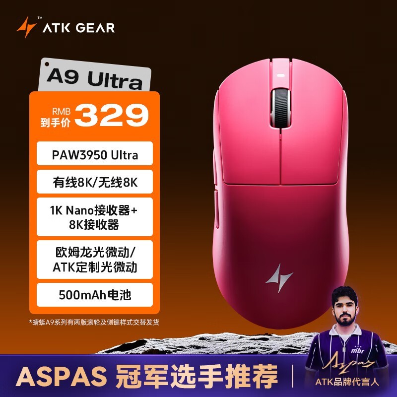 艾泰克蜻蜓A9鼠标月黑风高低至139元