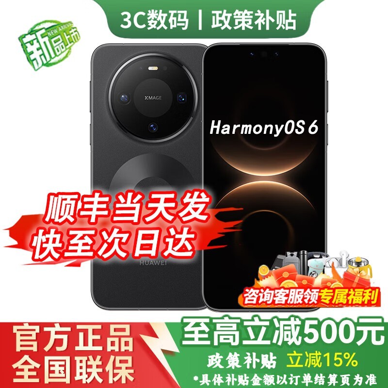 ��ΪMate80 Pro��ʯ�ں����