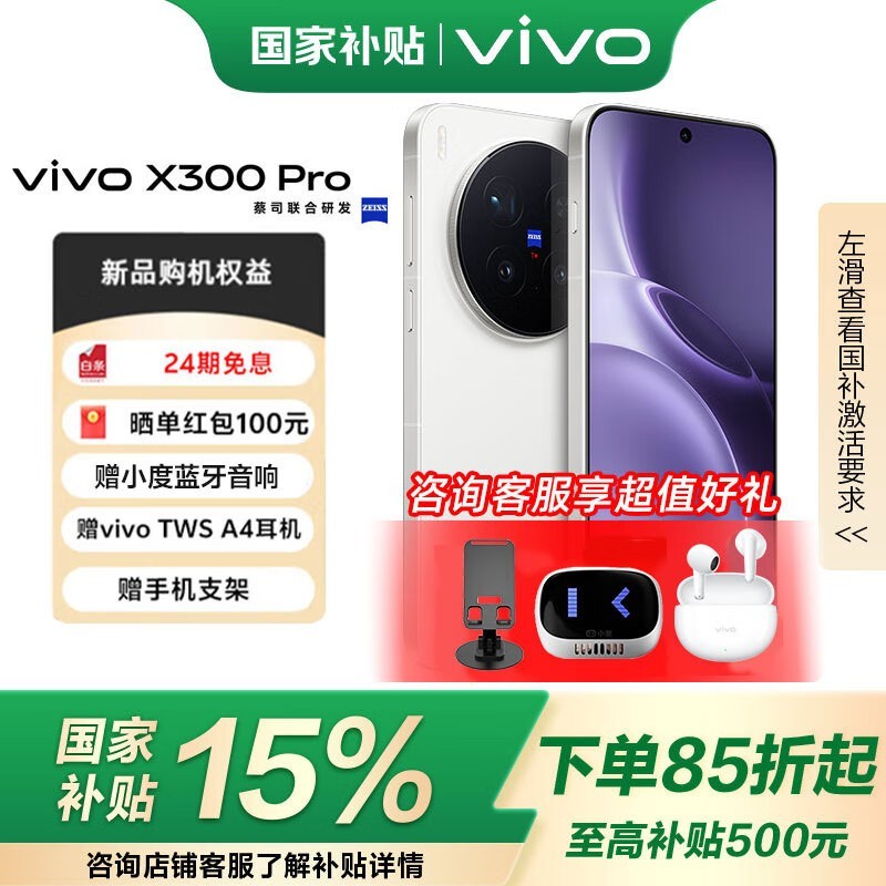 vivo X300 Pro 5G��ʱ�ػ�