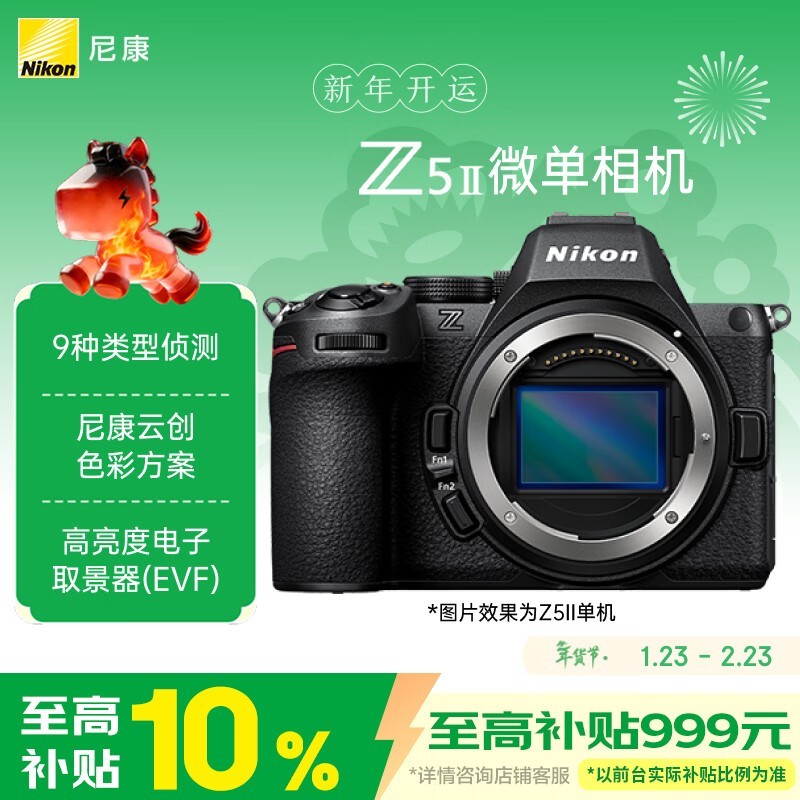 �῵ Z5II