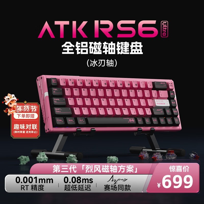 ��̩��RS6�������299Ԫ