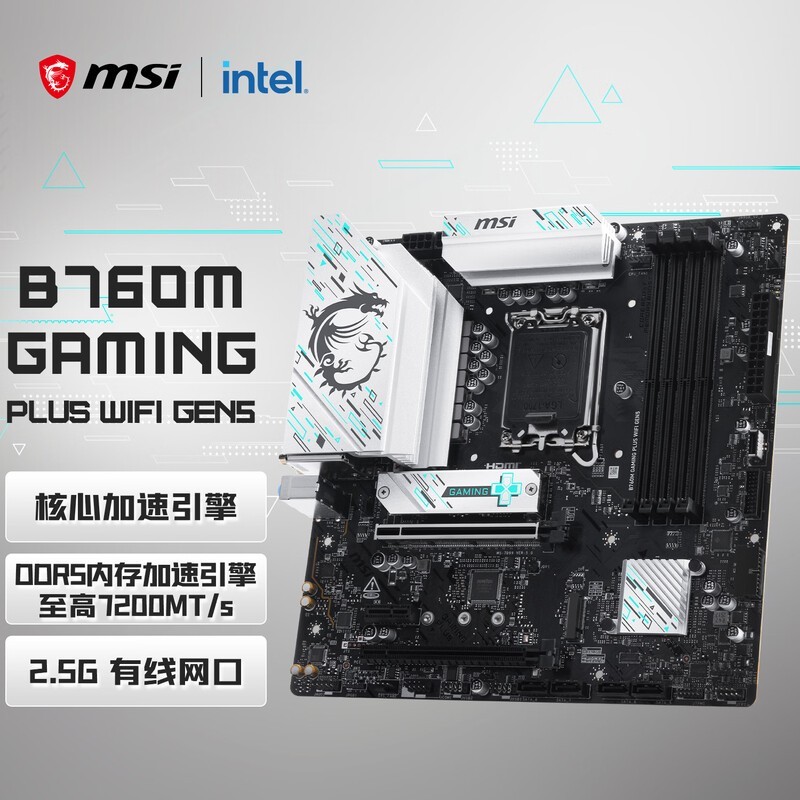 ΢��B760M����ֱ��300Ԫ