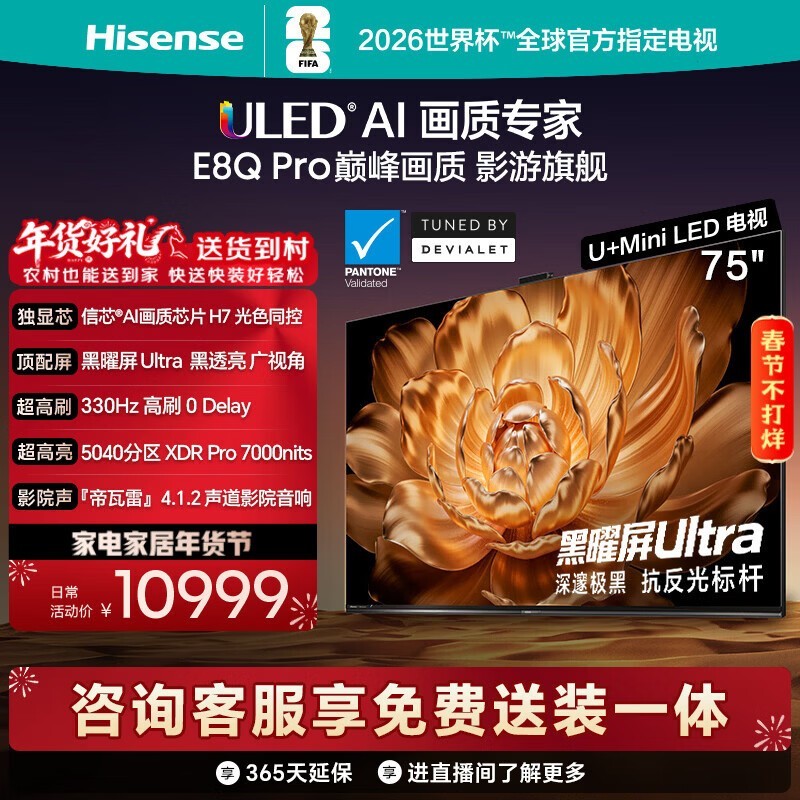 ���� 75E8Q Pro