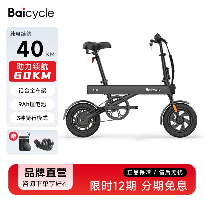 Baicycle S1 Max�۵��糵ֱ��ǧԪ