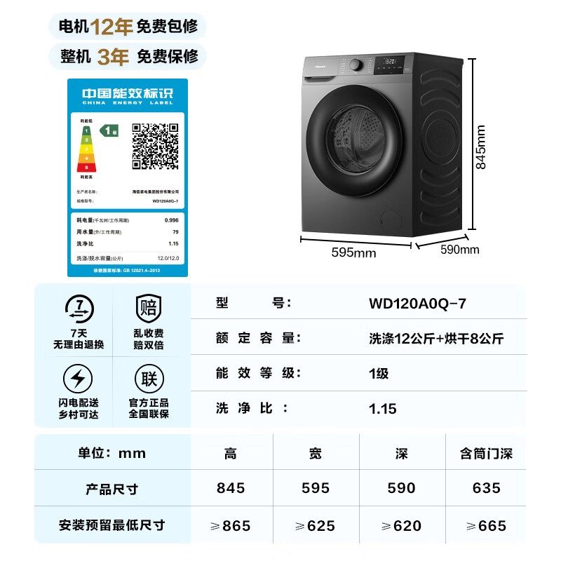 ����WD120A0Q-7ϴ��һ����ػ�