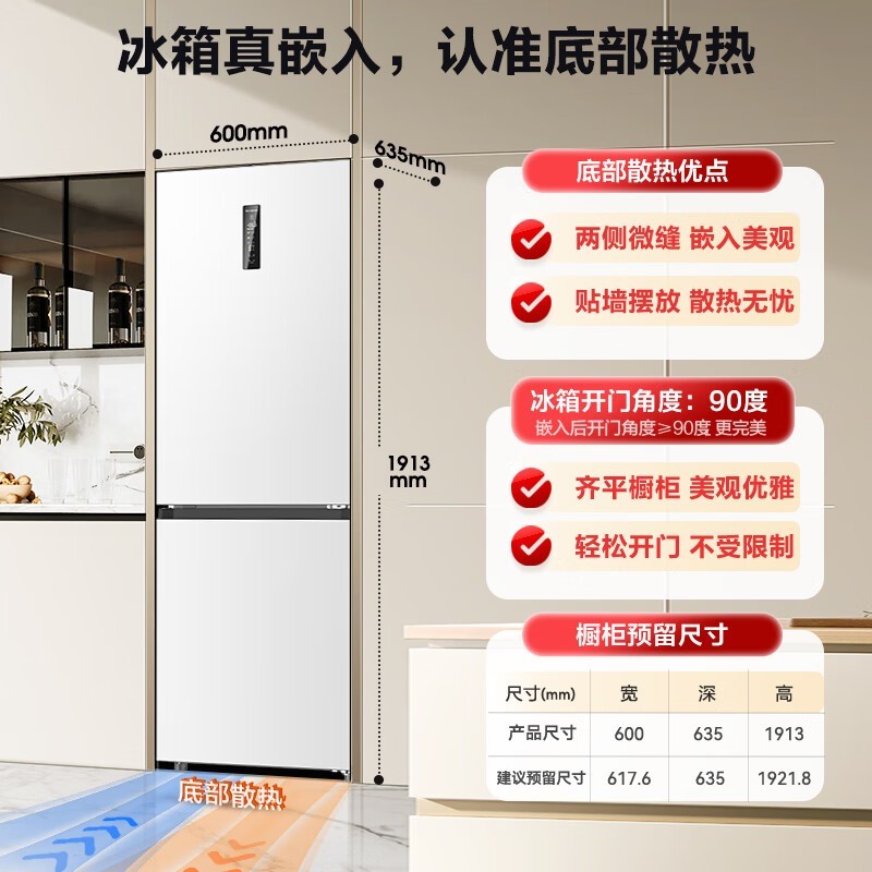 美菱402L风冷冰箱,活动到手价2368元