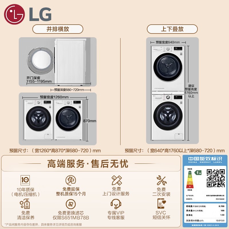 LG热泵式洗烘套装奢华白,京东优惠购!