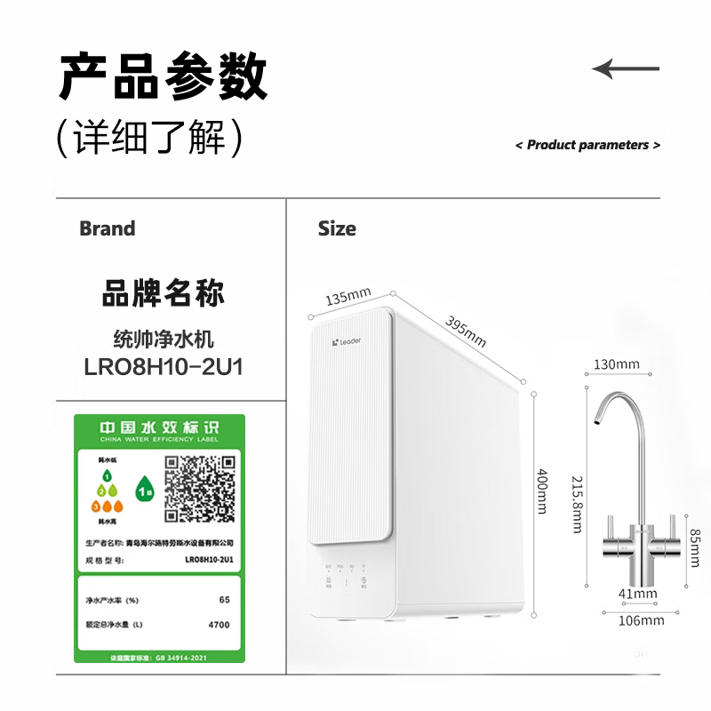 ����Leader��ˮ��800G�����ֽ�869Ԫ