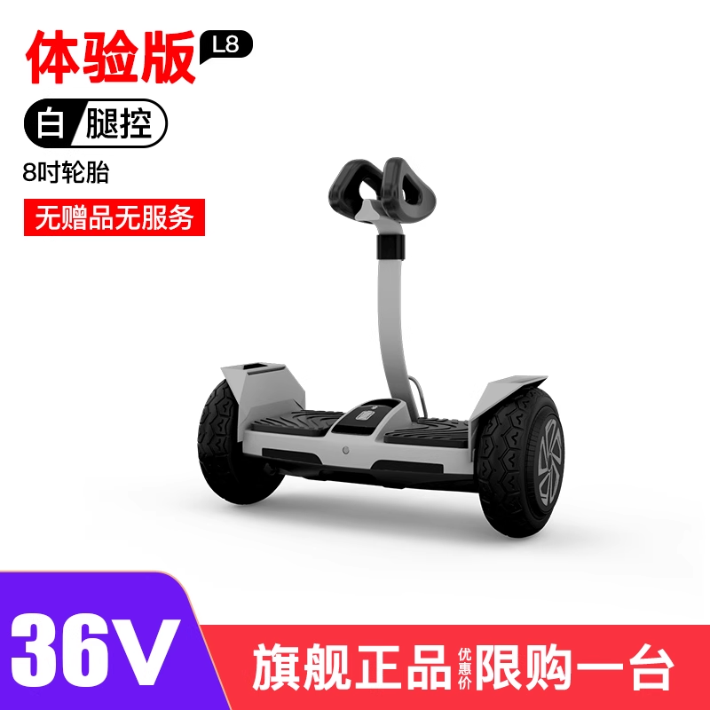 领奥电动平衡车限时特惠