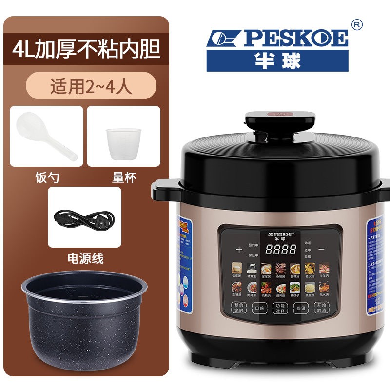 Peskoe 家用电压力锅5L 大容量饭煲 3-4-6人多功能高压锅GD-50D烹饪