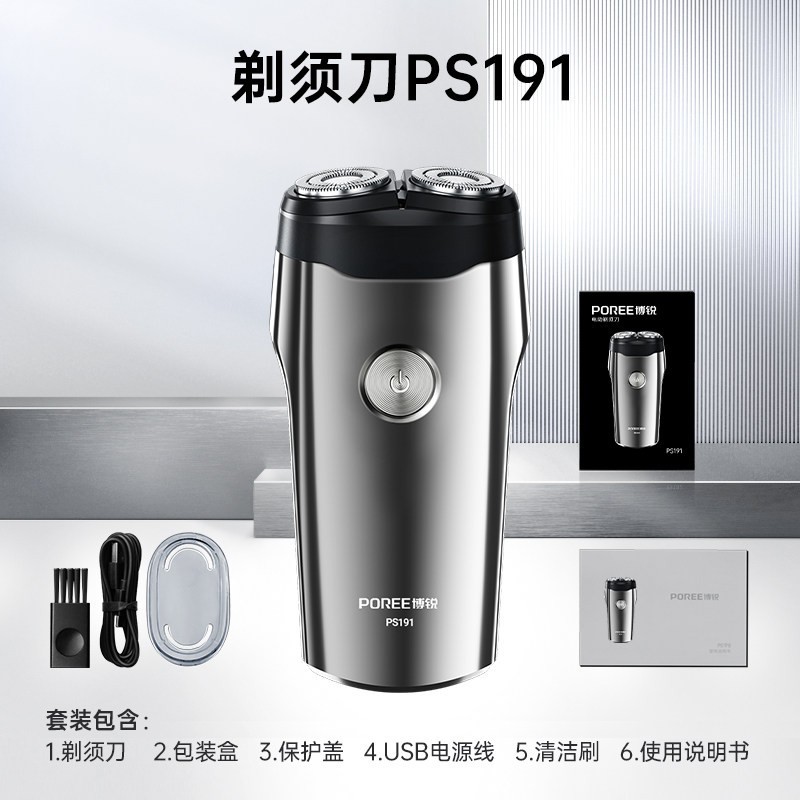 博锐 飞科博锐电动剃须刀男士刮胡刀全身水洗2025