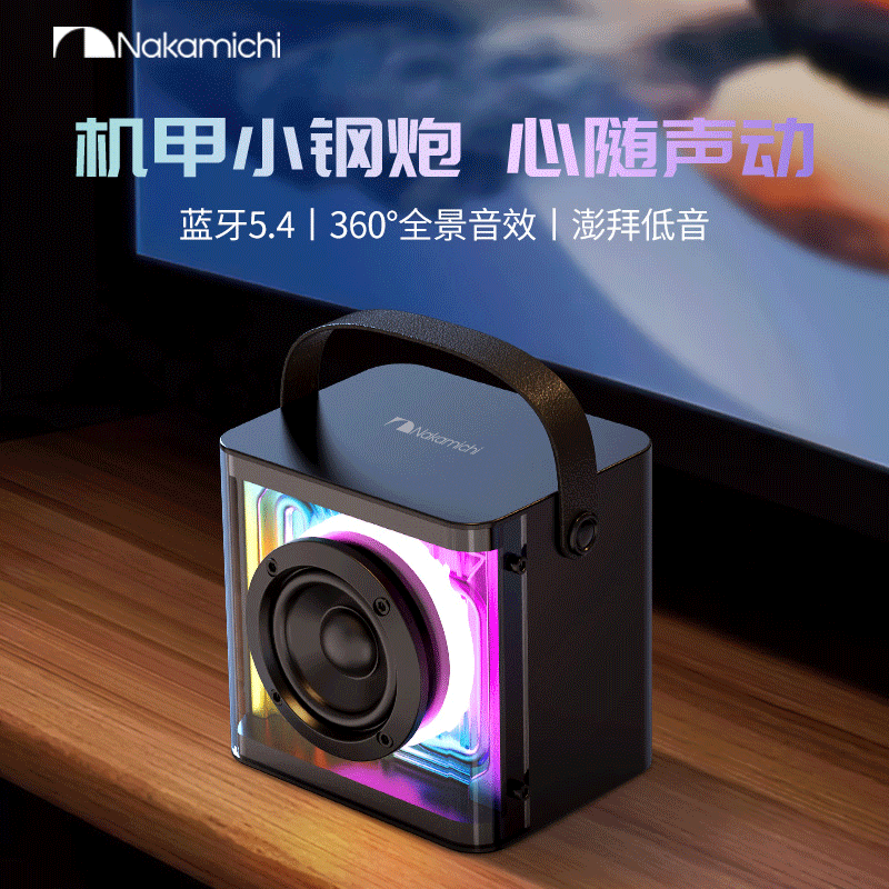 中道V06蓝牙音箱限时99元