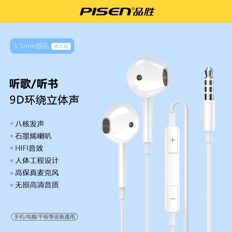 品胜 适用苹果17耳机有线原装16/15/14/12/11/XS/iphone13/PRO/Max