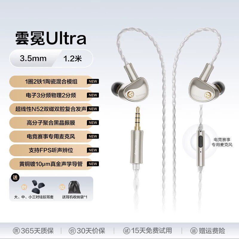 唐麦 八单元高解析 入耳式HiFi有线耳机