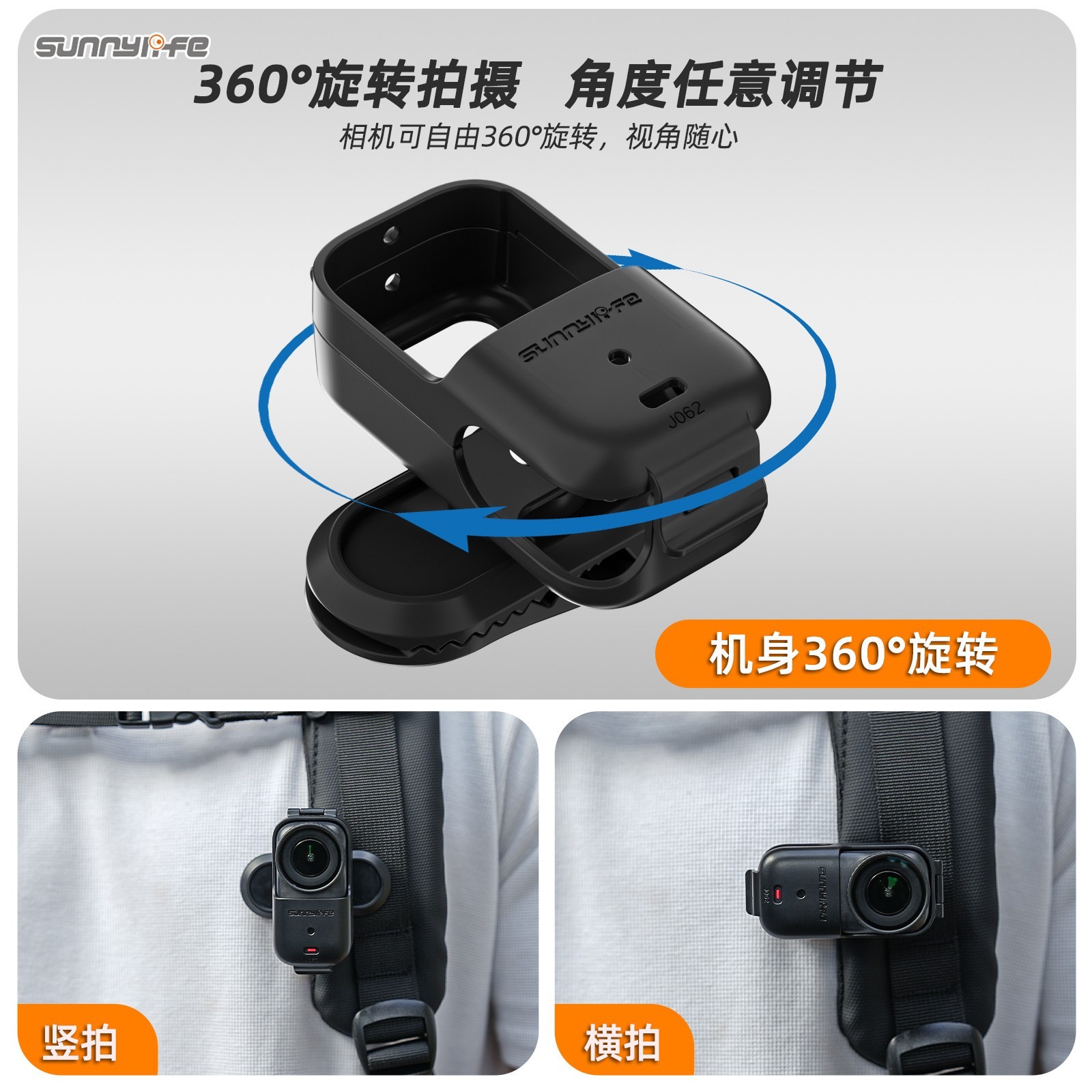 SUNNYLIFE unnylife适用于大疆DJI OSMO Nano 360度可横拍竖拍拇指相机背包夹
