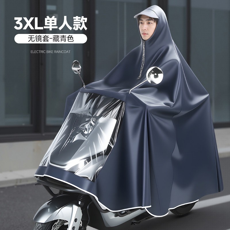 万仕龙 电动车雨衣男款加大加厚电瓶摩托车单人双人长款女全身防暴雨雨披