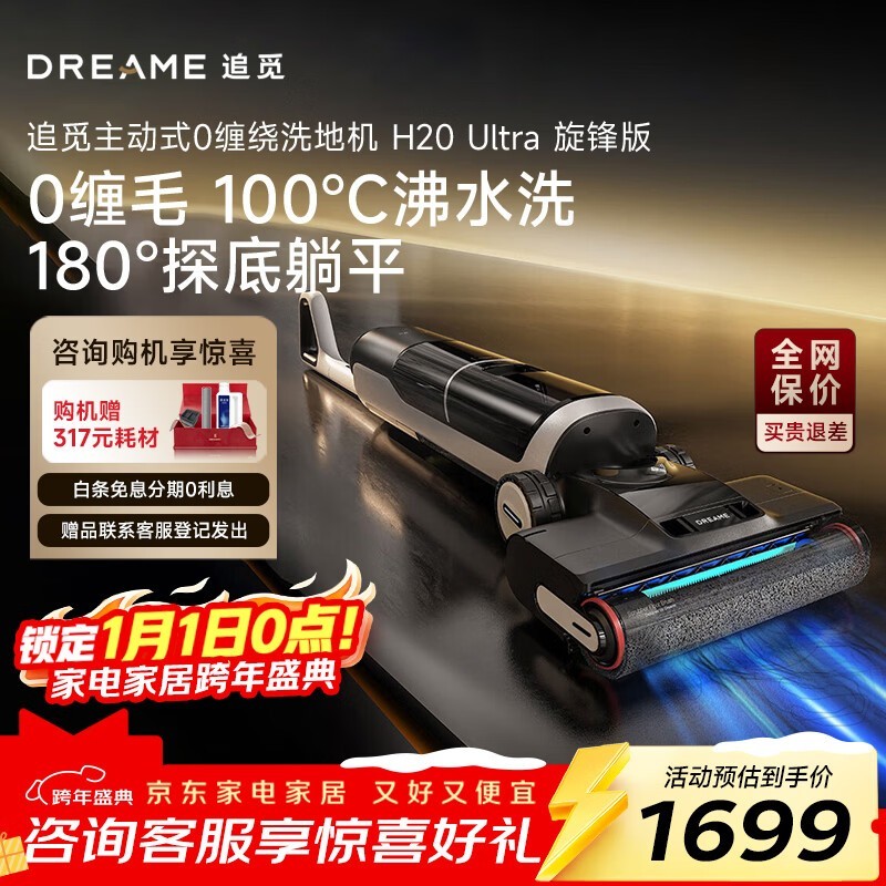 ׷��H20 Ultraϴ�ػ�ֱ��780Ԫ�����ּ�1168.69Ԫ