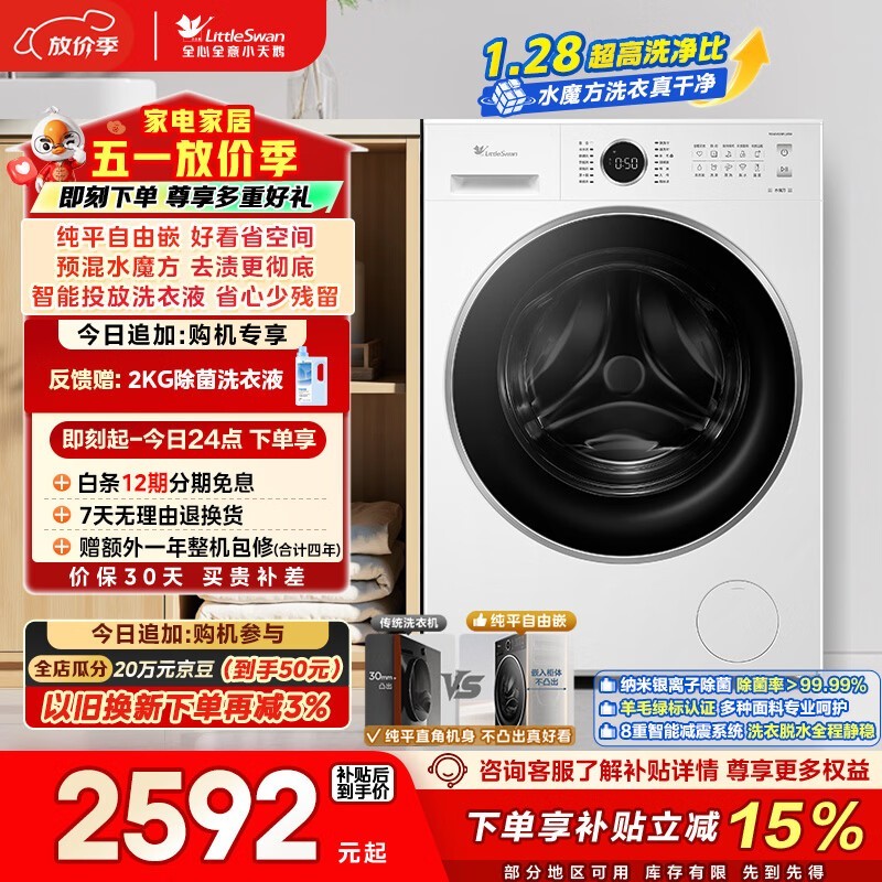 С���ˮħ����Ͳϴ�»������ּ�2821Ԫ