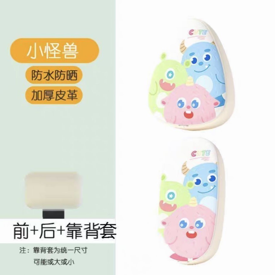 电动自行车坐垫套脚垫