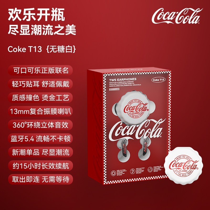 可口可乐 T13联名蓝牙耳机创意瓶盖半入耳机