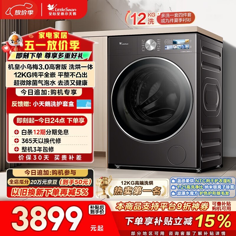 С���С��÷3.0ϴ��һ���9���ػ�