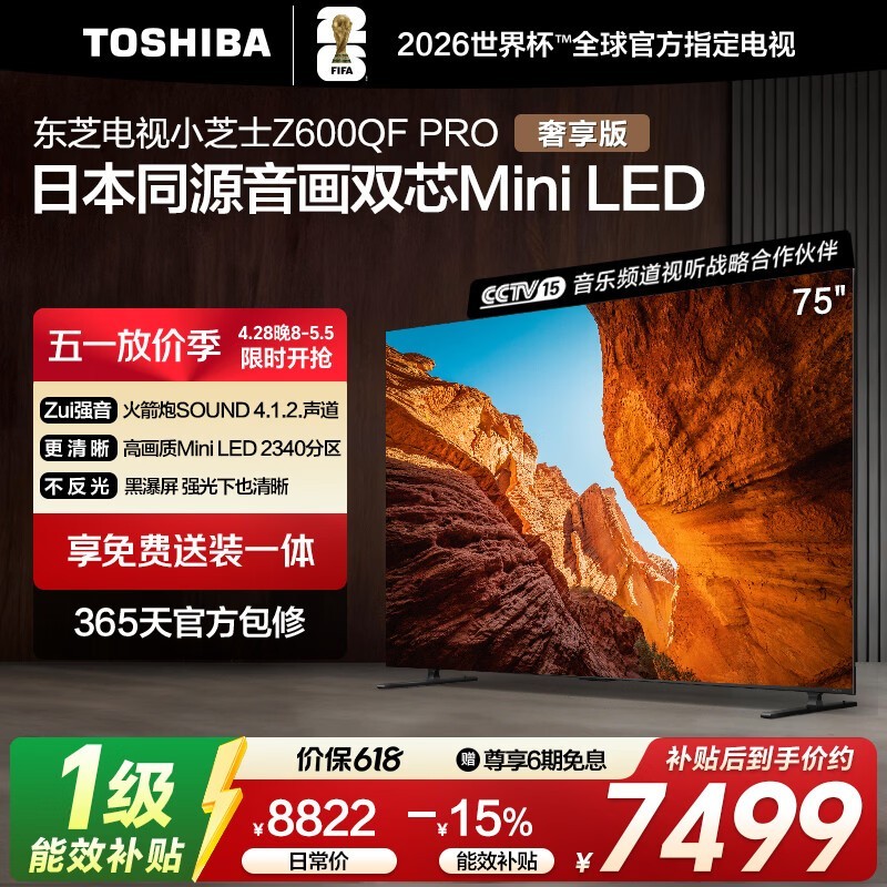 ��֥75Z600QF PRO���ӣ����ּ�7939Ԫ