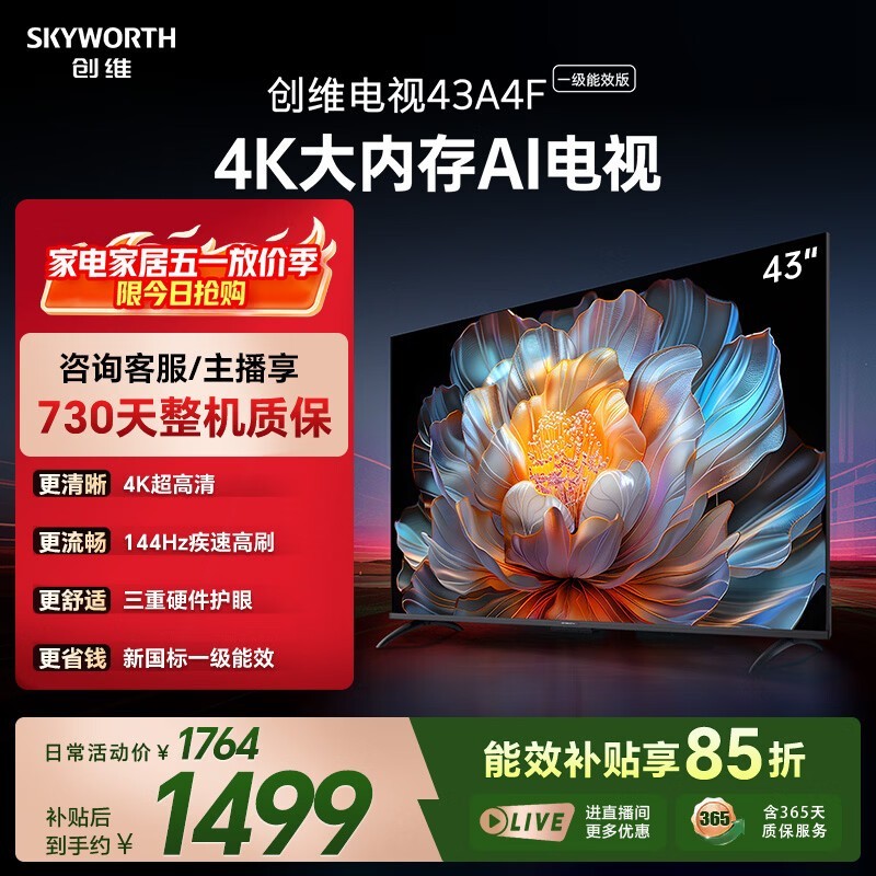 ��ά43Ӣ��4K���ܵ����ػ�