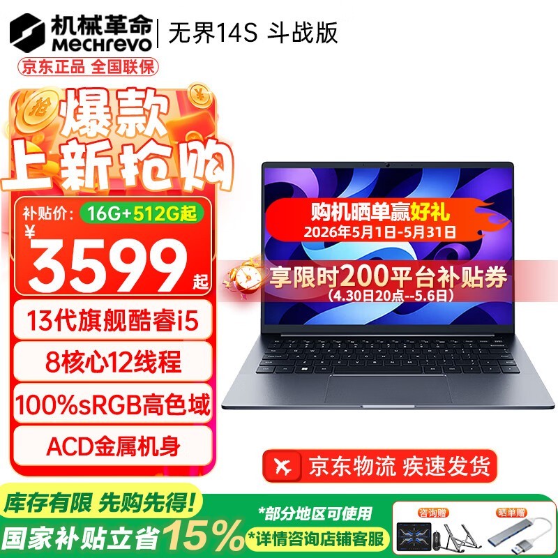 ��е�����޽�14 Pro ����3059Ԫ