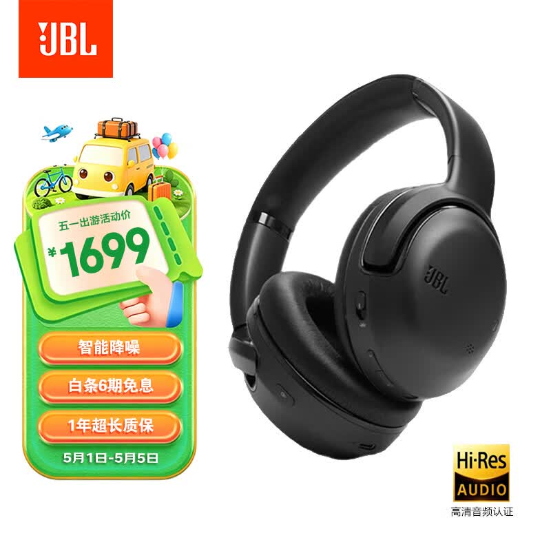 JBLTOUR ONE M2 头戴式无线蓝牙耳机 长续航主动降噪Hi-Res认证 音乐耳机 高端旅行通勤耳麦 黑色