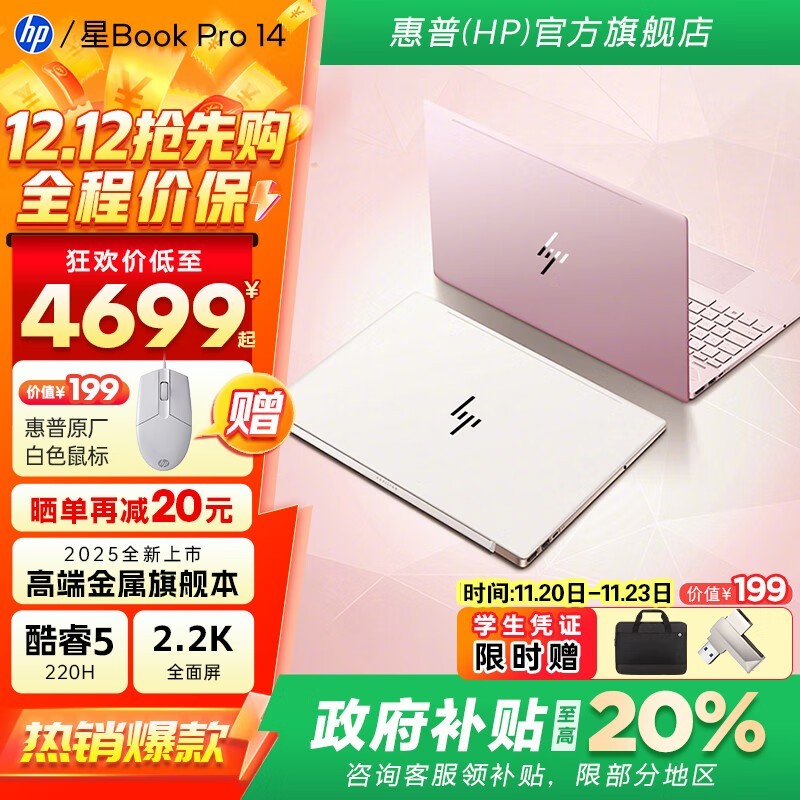 ���գ�HP�������Ҳ������ʼǱ����� ��Book Pro14 AI���װ� �߶˽����ᱡ��ѧ��Ů���ð칫��Ϸ������� ����������������̰�-���װ�ح�����콢���� �������ѹ���5-220H/16G/2.2Kȫ���� ���ٷ����䡿1TB ��������̬