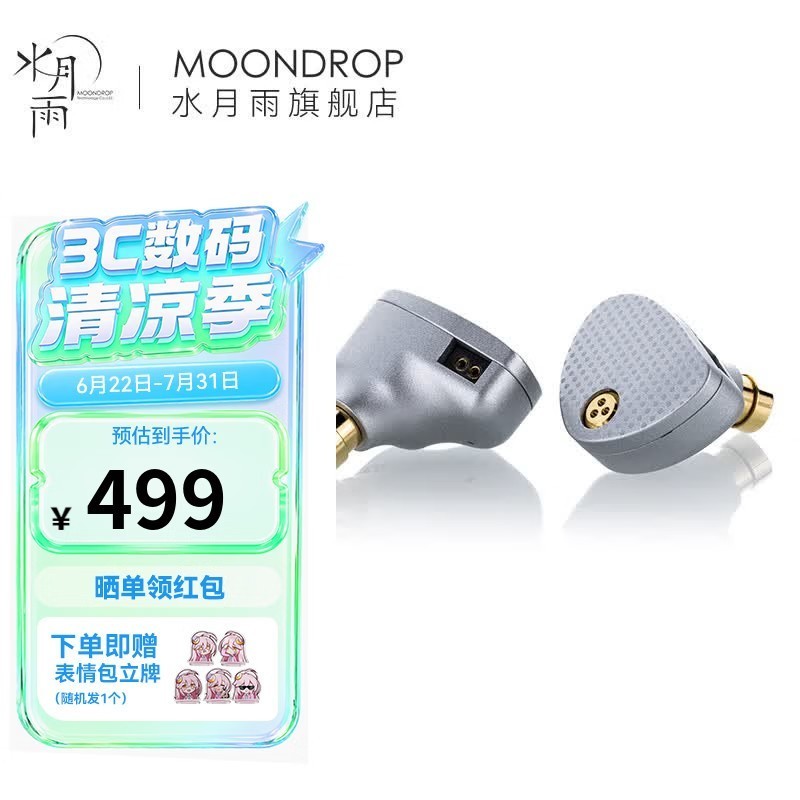水月雨 Aria2 咏叹调2入耳式耳机动圈HIFI发烧3.5/4.4可换插头0.78插针 Aria2【银色】