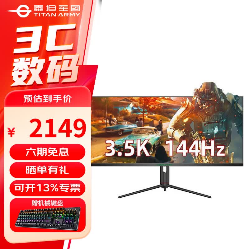泰坦军团（TITAN ARMY） 40英寸IPS带鱼屏游戏电竞显示器准4K 144Hz HDR400 升降旋转支架丨内置音箱丨智能分屏丨P40UG