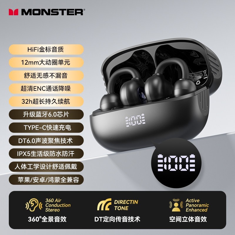 魔声 AC730 气骨传导开放式不入耳蓝牙耳机