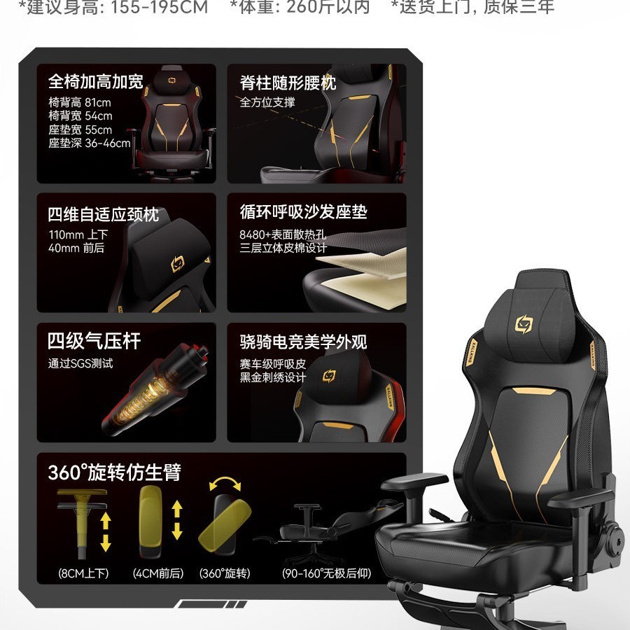 骁骑 GT3 Pro 电竞椅 人体工学 皮质 黑色
