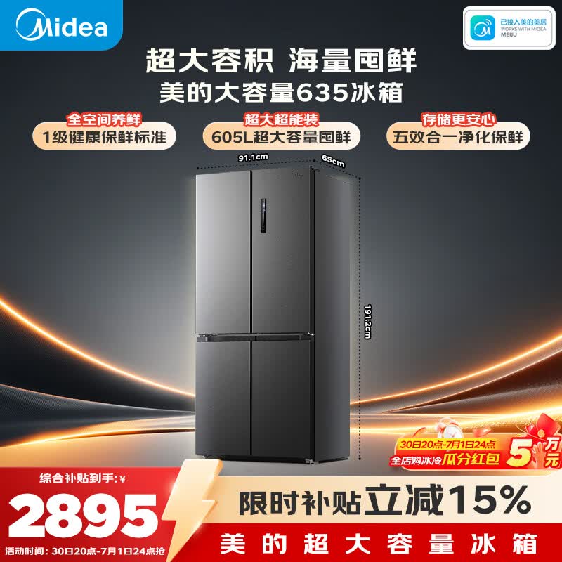 美的 MR-635WSPZE