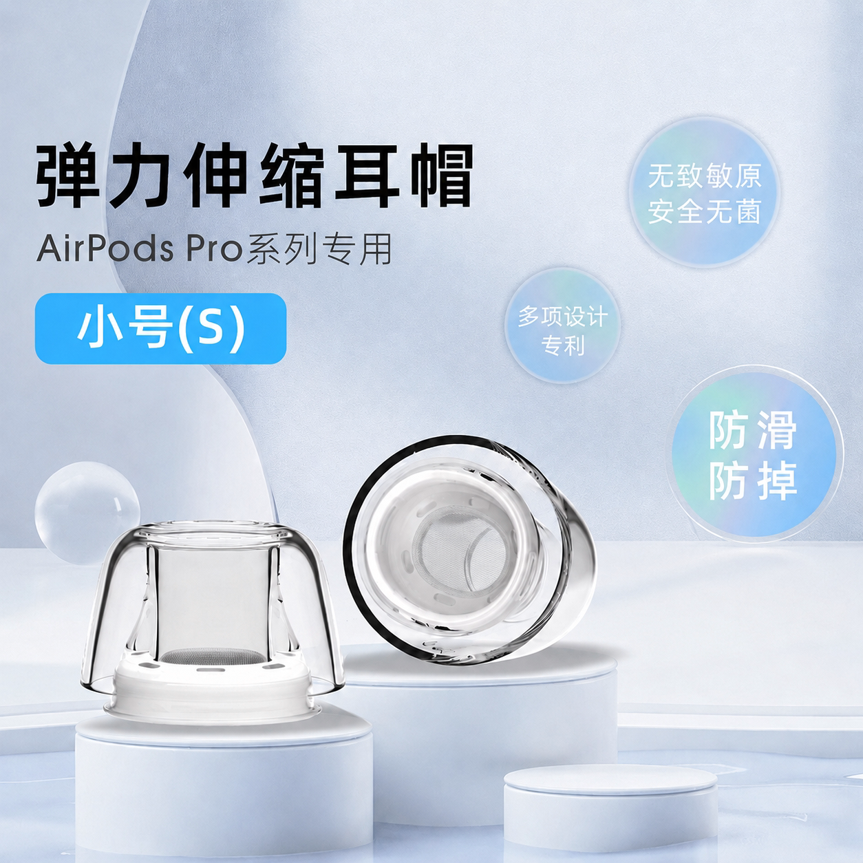 绯乐Latex-AR700+适用苹果airpodspro耳塞耳帽硅胶套防滑保护3代蓝牙三代耳机套airpodspro2乳胶防过敏耳机塞