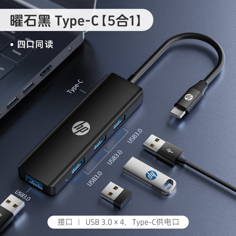 惠普 轻悦系列typec拓展坞转usb多接口扩展分集线器HDMI超清投屏转接头适用苹果手机平板笔记本电脑macbook