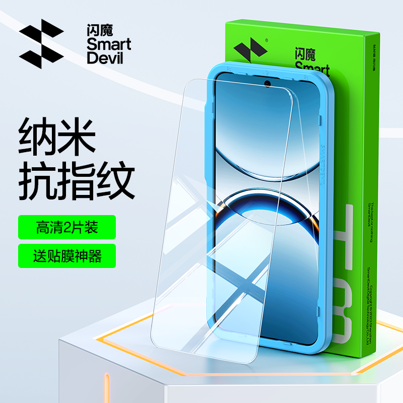 闪魔 oppo/vivo系列超声波秒解 手机膜
