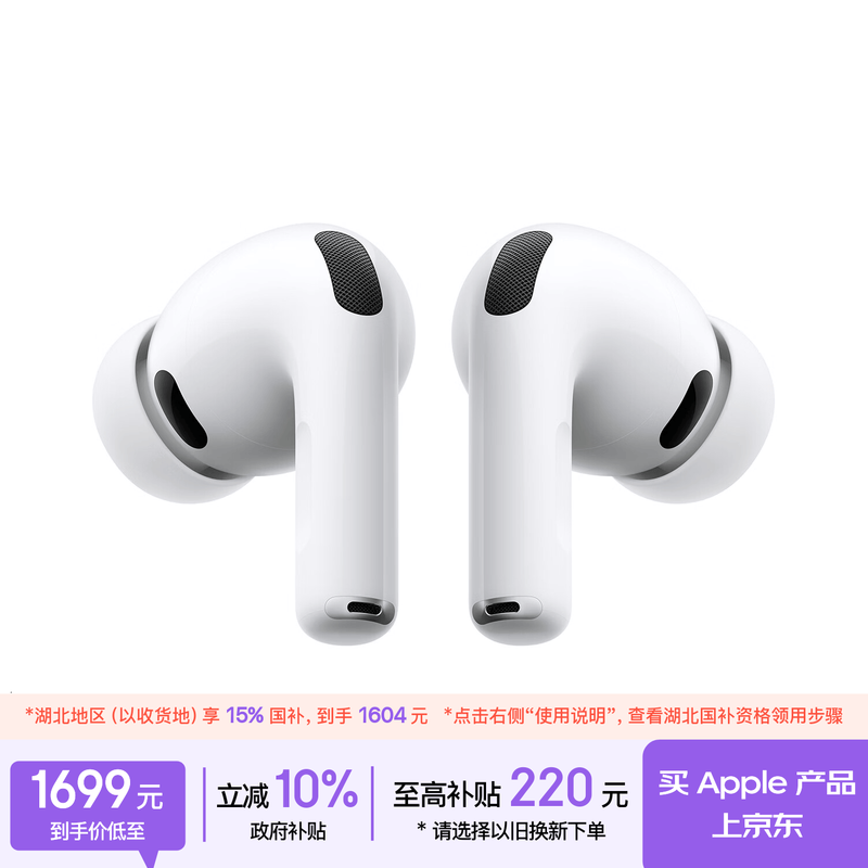 Apple AirPods Pro 3��ʱ�ػ�