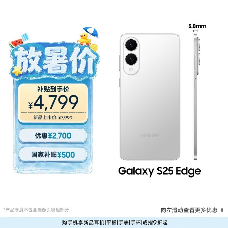 ���� Galaxy S25 Edge��12GB/256GB��