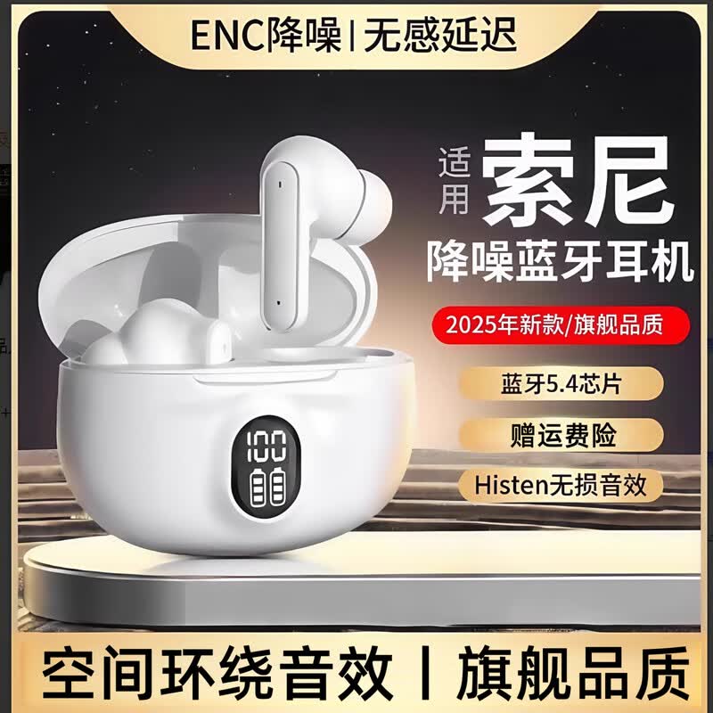 艾勒丝汀蓝牙耳机CD级音质,到手39元