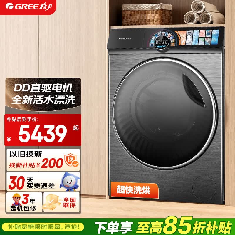 格力洗衣机 臻柔 10公斤 新一级能效全自动洗烘一体机 XQG100-DWD1401Fa1