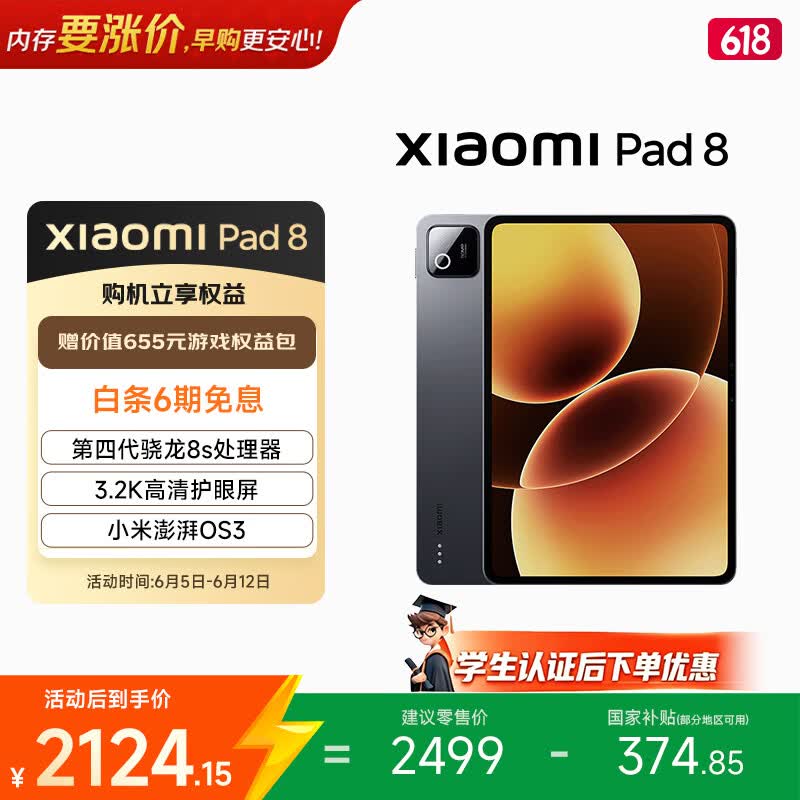 С�� Pad 8��8GB/256GB��