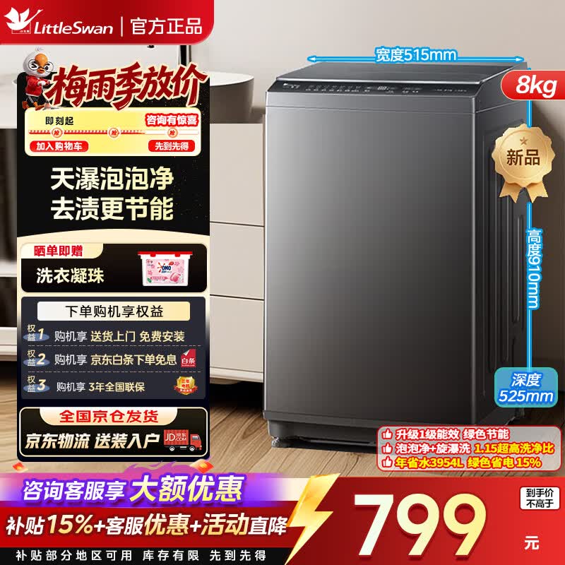 С���8kg����ϴ�»������ֽ�775Ԫ